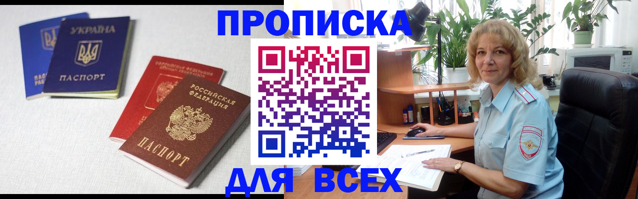 прописка законно в Каргате